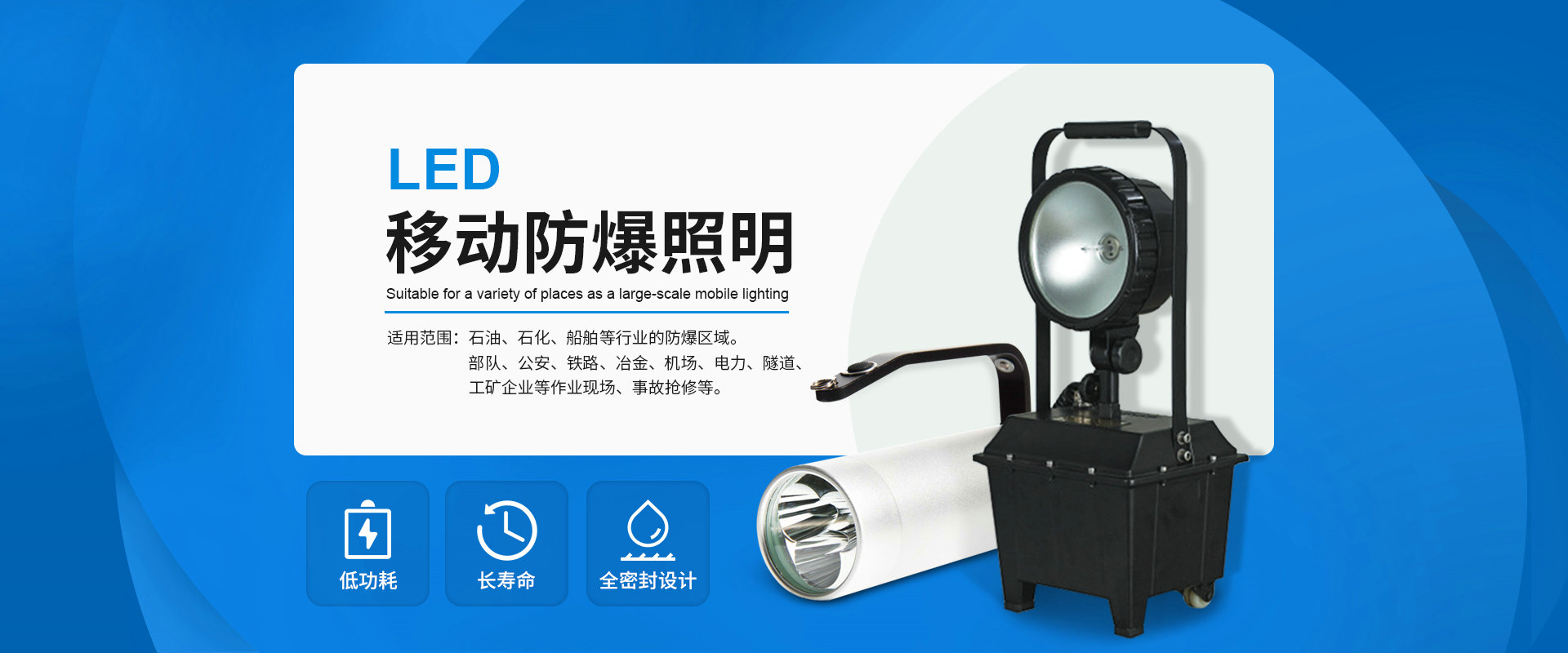 led防爆手電筒_強(qiáng)光防爆手電筒_防爆手電筒廠(chǎng)家